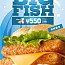 Bk Big Fish Mahlzeit