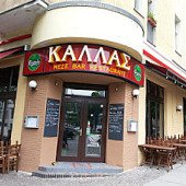 Restaurant Kallas